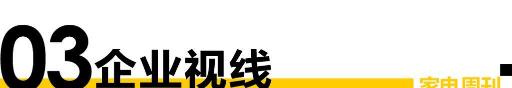 日立三门冰箱化霜后不开机故障解决方法（解决日立三门冰箱化霜后不开机问题的实用技巧）