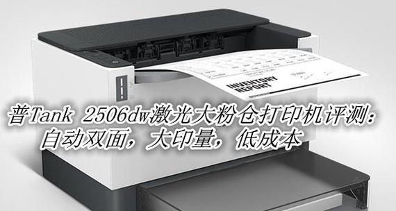 打印机显示灰色的原因及解决方法（探索打印机显示灰色背后的问题和解决方案）