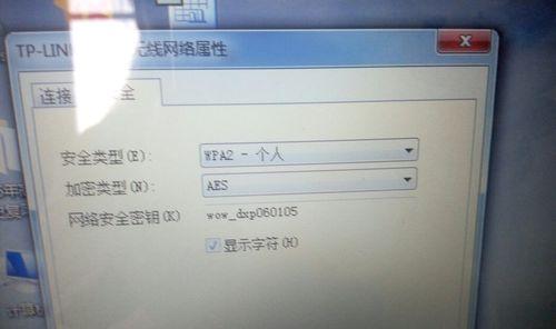 电脑WiFi无法连接的解决办法（排除电脑WiFi连接问题的有效方法）