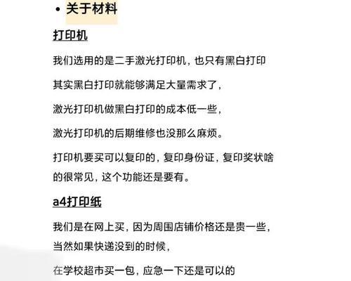 打印机维修费报销攻略（如何顺利报销打印机维修费用）