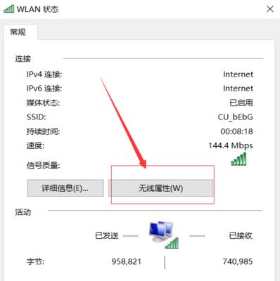 电脑修改Wi-Fi密码的简易教程（轻松改变Wi-Fi密码）