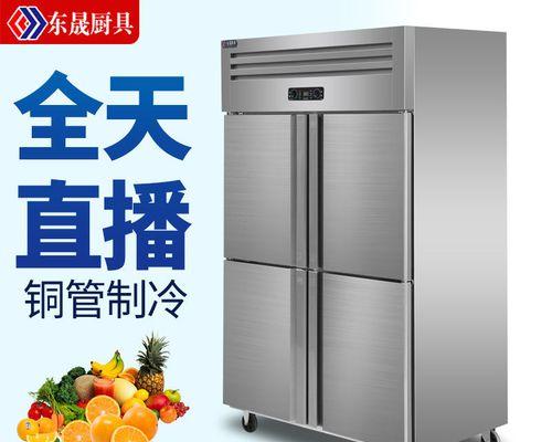 四门冰柜的调节方法——保持食品新鲜与安全