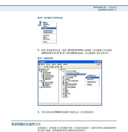 电脑网卡故障解决指南（如何应对电脑网卡问题）