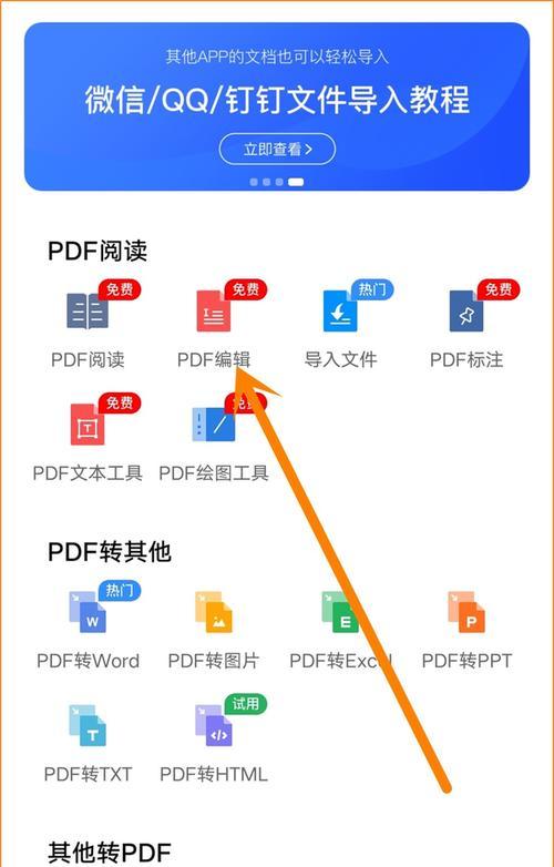 解决PDF文件无法打开的问题（探索PDF打开故障原因与解决方法）