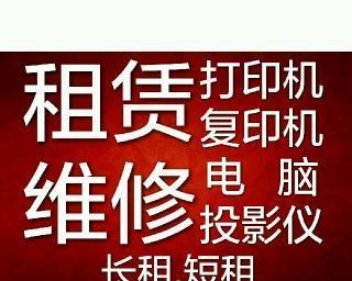 重庆打印机维修价格一揭秘（了解重庆打印机维修价格）