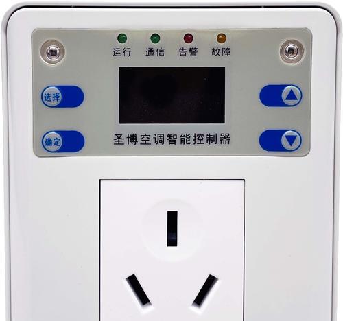 探秘中央空调控制器的制冷原理（了解中央空调控制器如何实现制冷效果及关键因素）