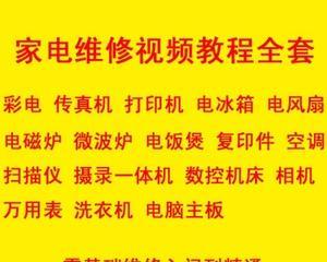 平板打印机修理价格一览（了解平板打印机维修费用及注意事项）