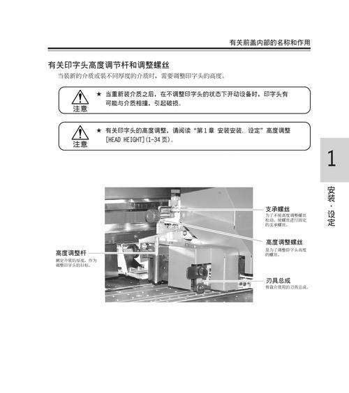 惠普M1100打印机故障的解决方法（排查和修复惠普M1100打印机常见故障）