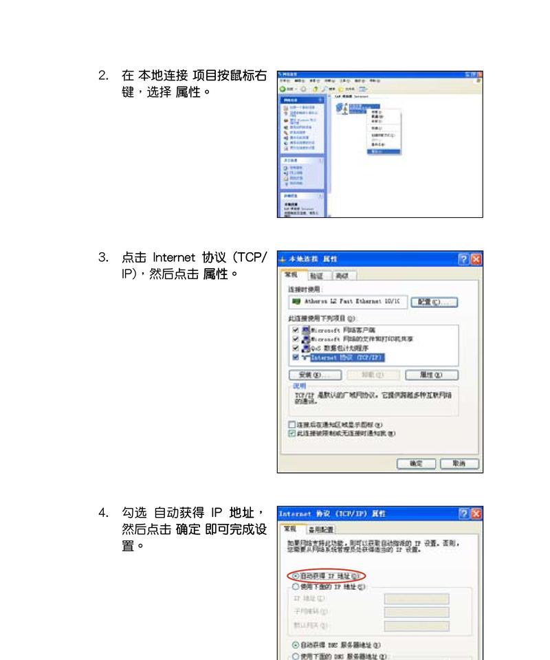 笔记本电脑故障排除方法（解决笔记本电脑常见故障的实用技巧）