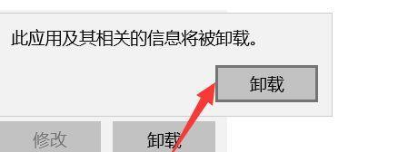 电脑软件无法卸载的解决方法（如何解决电脑上无法卸载的软件问题）