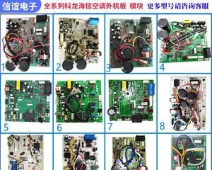 解读科龙变频空调常见故障代码及排除方法（科龙变频空调故障代码大揭秘）