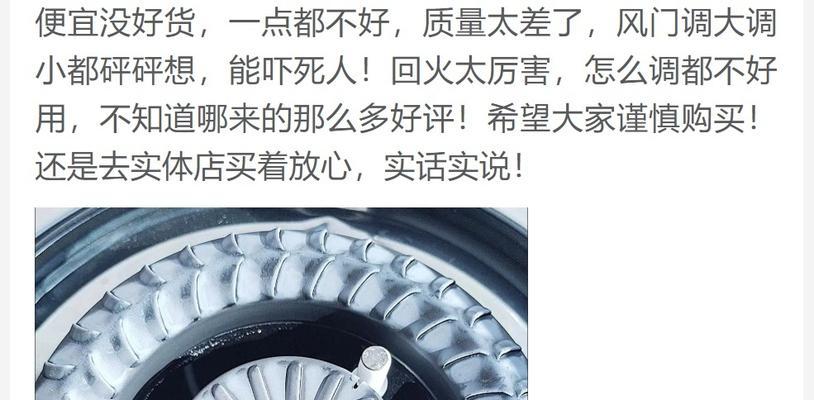 燃气灶漏铁皮危害及解决方法（探究燃气灶漏铁皮的原因与应对措施）