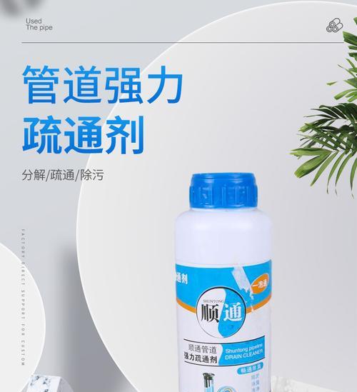 马桶疏通剂的原理及应用（利用活性剂解决马桶堵塞问题）