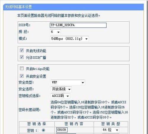 优化路由器设置，提升网络速度的方法（如何设置路由器来达到最快的网速）