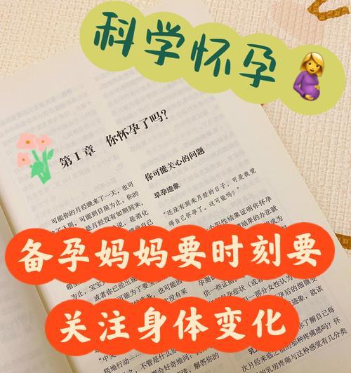 全面了解住院产前检查项目，保障母婴健康（从产前检查项目、检查内容到意义）