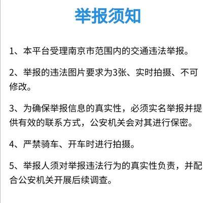 闯红灯扣分，你真的了解吗（揭秘交通违规行为）