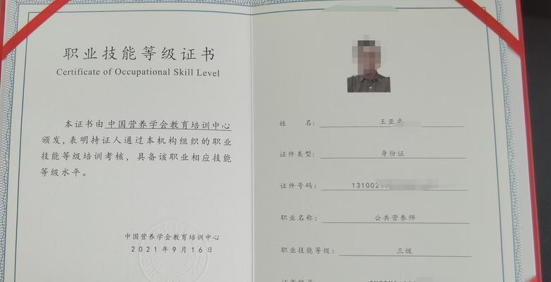 如何报考公共营养师（步骤详解）