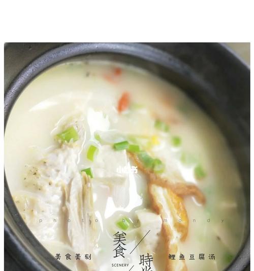 鲤鱼豆腐汤的美味烹饪秘籍（以清淡鲜美味为主）