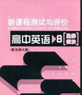 从高中英语不好到取得进步的方法（如何克服高中英语困难）