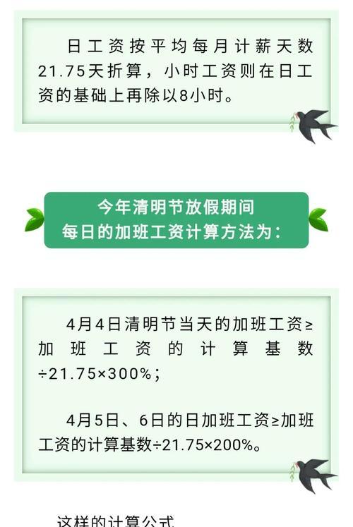 工作日加班工资计算方法解析（合理计算加班工资）