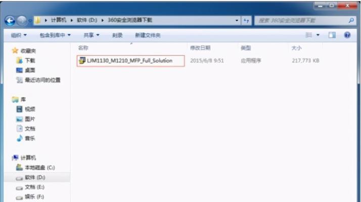 如何在HP电脑上安装Windows7系统（简单易行的步骤指南）