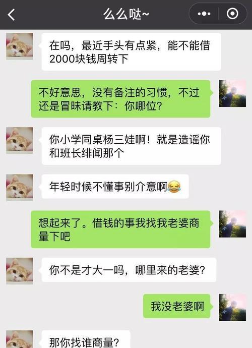 拒绝别人借钱的理由及应对方式（聪明拒绝的关键——言之有理）