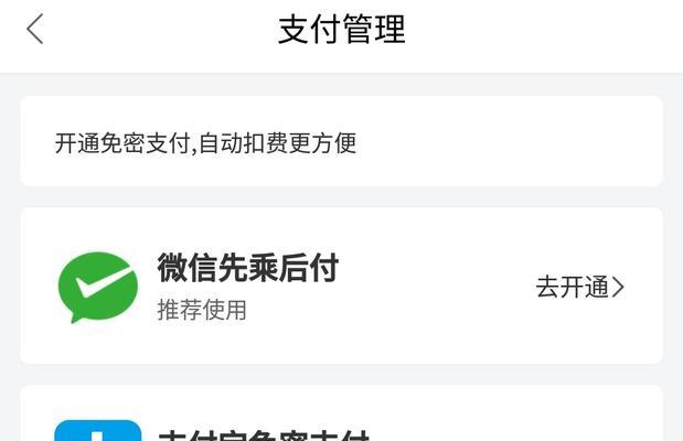 微信分付额度开通指南（轻松开启微信分付额度）