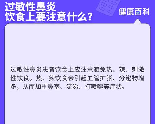 孕妇鼻炎的治疗方法及安全用药指南（孕妇鼻炎如何应对）