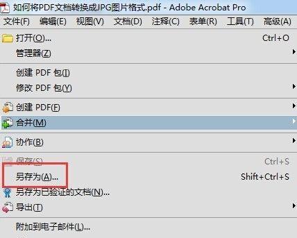 使用PDF加密编辑文件的方法与技巧（保护文件安全）