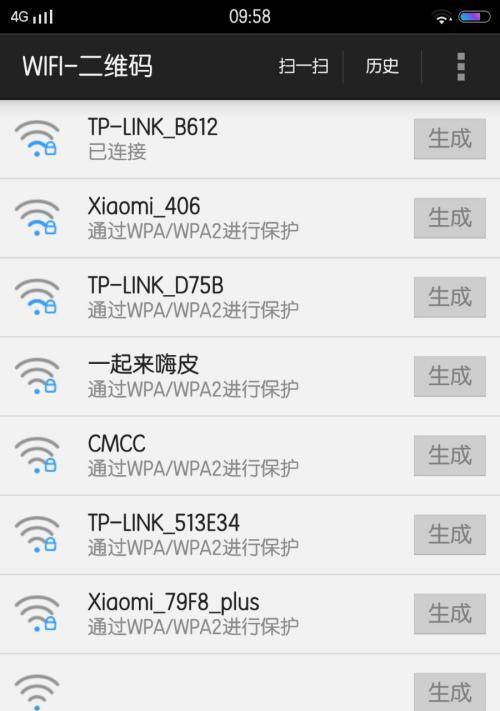 免费连接WiFi，畅享无线网络（寻找最佳软件）