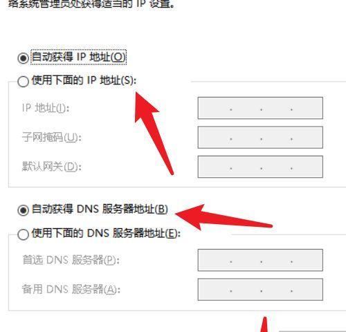 如何设置电脑的IP地址（简单步骤教你设置电脑的IP地址）