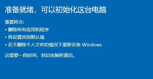 电脑一键恢复系统设置的简便方法（快速恢复电脑设置）