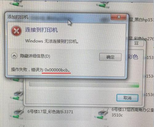 如何在两台Win7电脑上共享一台打印机（简单设置让你在家庭办公更高效）