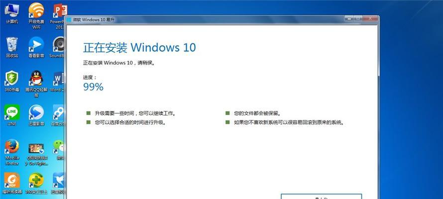 从XP升级到Win7（轻松实现系统升级）