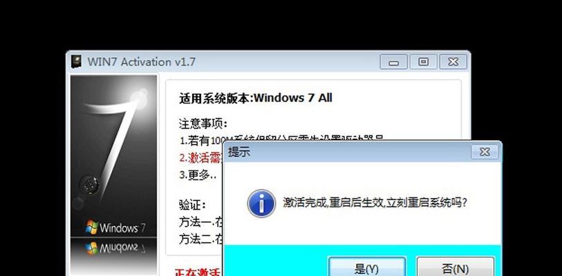 解决Win7未激活过期黑屏问题的有效方法（Win7黑屏问题解决方案及常见错误提示）