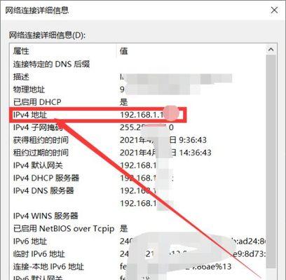 如何设置电脑IP地址（简单教程帮您轻松设置电脑IP地址）