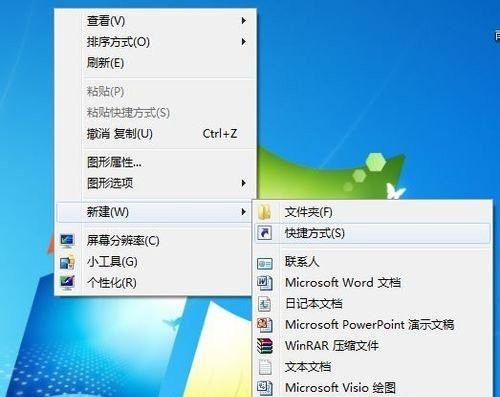 Win7强制恢复出厂设置的快捷键（轻松恢复Win7系统的出厂设置）