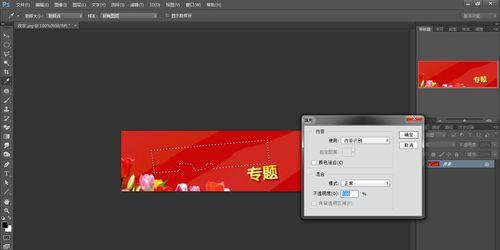 深入了解Photoshop中设置前景色的方法（掌握Photoshop中设置前景色的技巧）