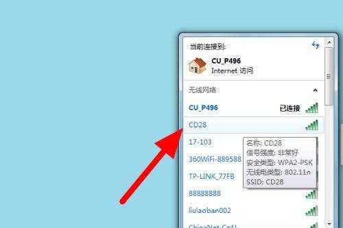 解决Win7电脑连接音响无声问题（设置音响为默认音频设备解决Win7电脑无声问题）