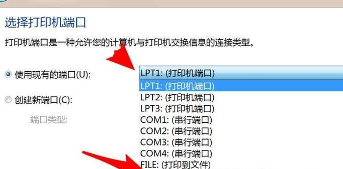 如何在新电脑上共享别人的打印机（简单教程）