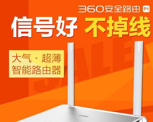 360安全路由器的登录密码是多少（探索360安全路由器的默认密码及其安全性）