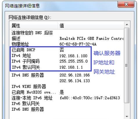 如何设置Cisco默认网关（简单易懂的设置步骤和注意事项）