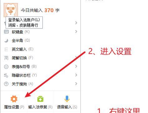 如何设置输入法切换快捷键（简单操作让你畅享输入法切换）