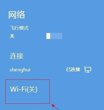 解决惠普笔记本电脑无法连接WiFi问题（分析WiFi连接问题原因及解决方法）