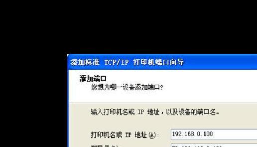 选择本地打印机的最佳端口（如何确定正确的打印机端口并提升打印效率）