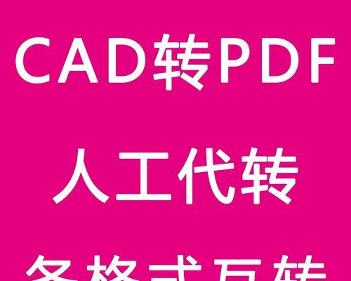 PDF矢量图在现代设计中的重要性（探索PDF矢量图的优势和应用领域）