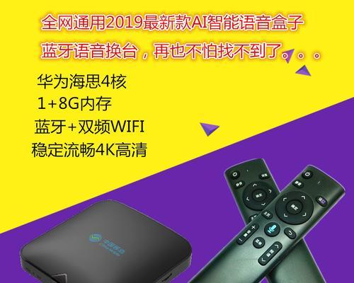 如何安装无线WIFI电视机顶盒（简易步骤帮您快速完成安装）