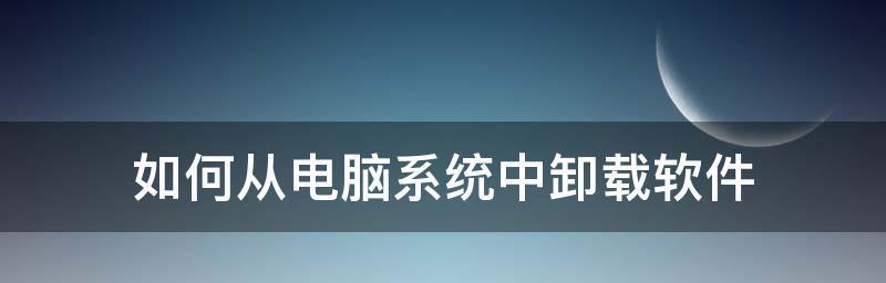 电脑系统的搭建与优化（通过电脑系统搭建和优化提升计算机性能的方法和技巧）