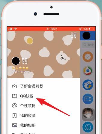 如何开启QQ视频录像功能（快速了解并使用QQ视频录像功能）