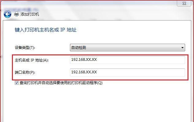 家用打印机IP地址的查看方法（快速找到家用打印机IP地址的步骤与技巧）